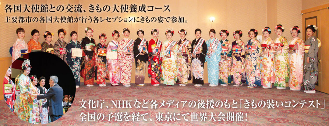 装道礼法きもの学院